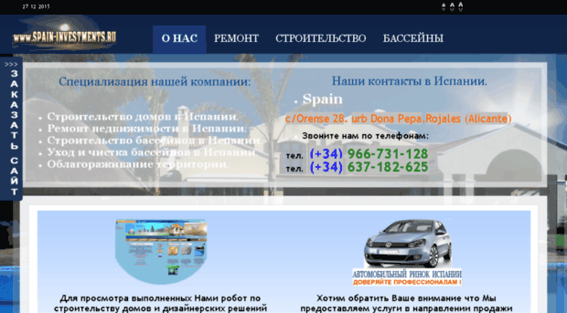 spain-investments.ru