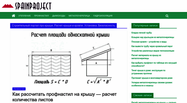 spainproject.ru