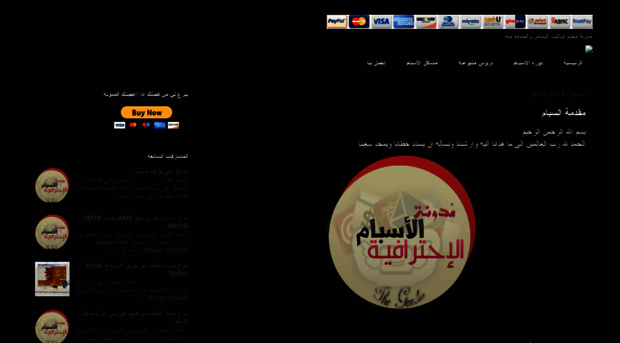 spam-arb.blogspot.com