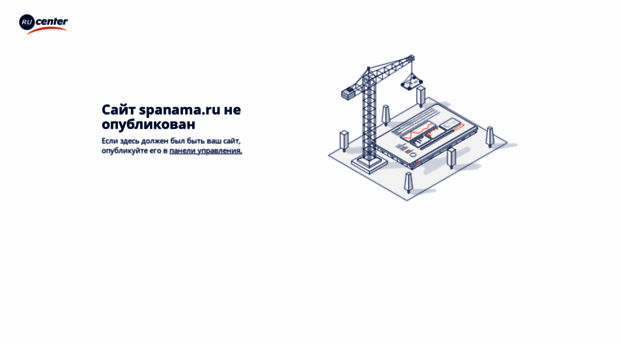 spanama.ru