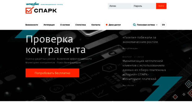spark-interfax.ru