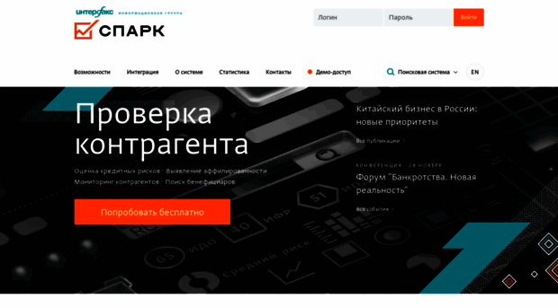 spark-interfax.ru