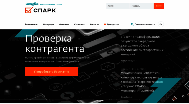 spark.interfax.ru