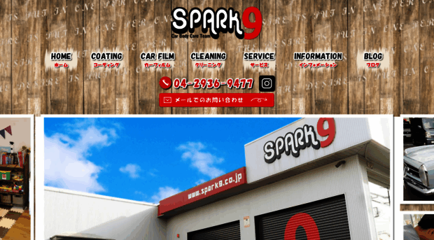 spark9.co.jp