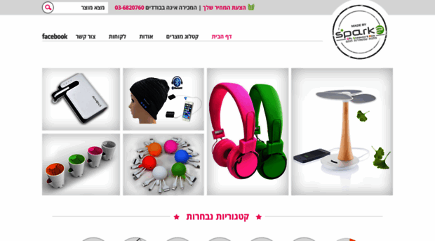 sparke.co.il