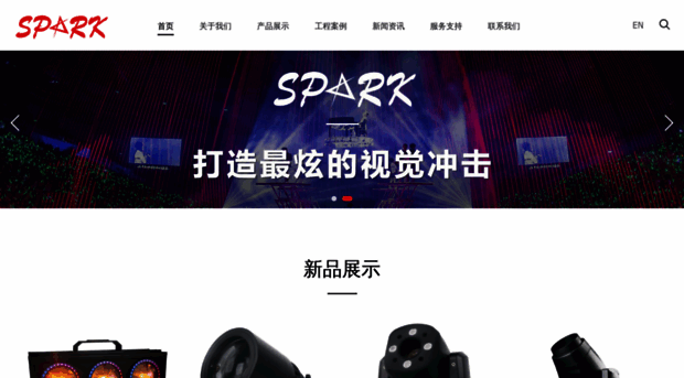 sparkstagelight.com