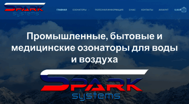 sparksystems.ru