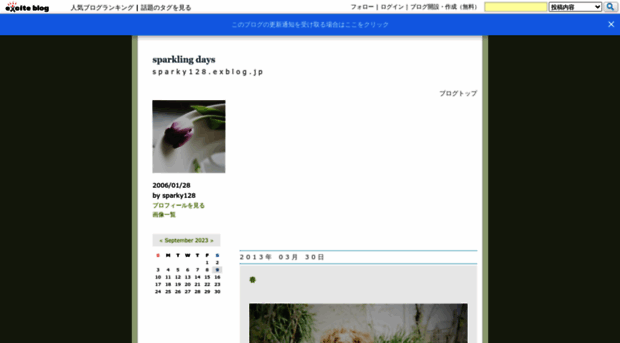 sparky128.exblog.jp