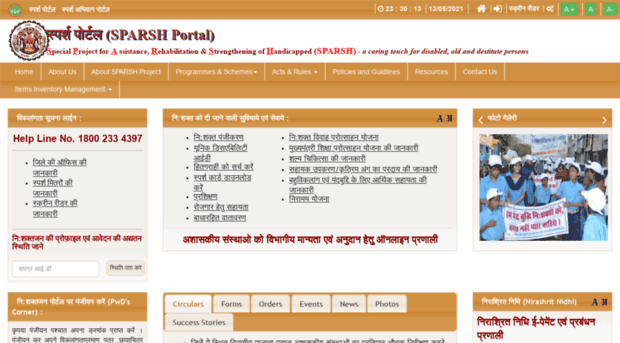 sparsh.samagra.gov.in