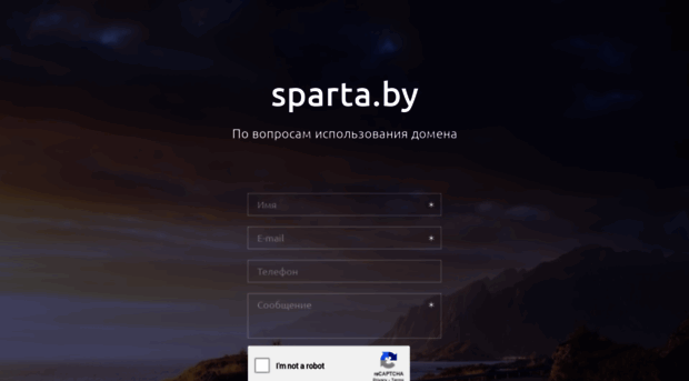 sparta.by