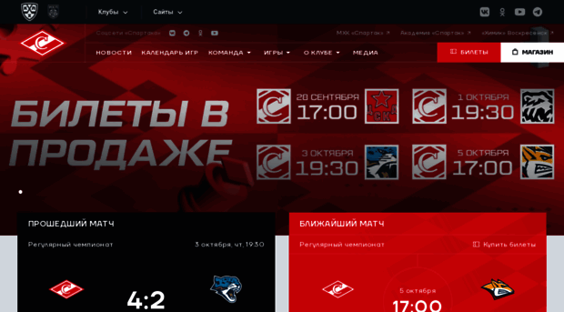 spartak.ru