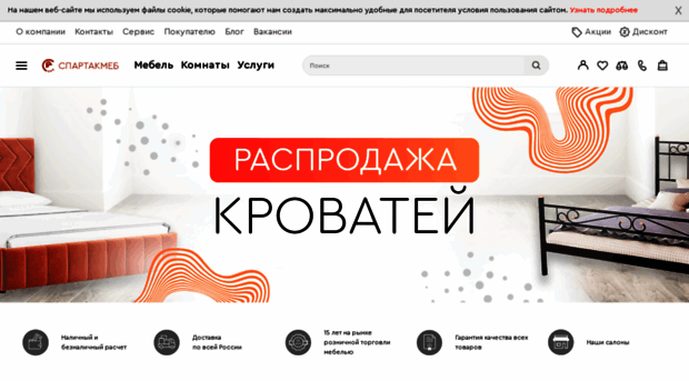 spartakmeb.ru