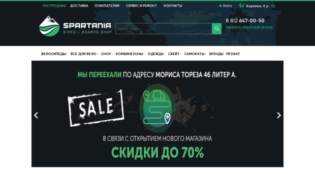 spartania.ru