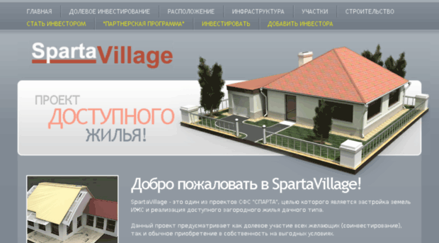 spartavillage.ru