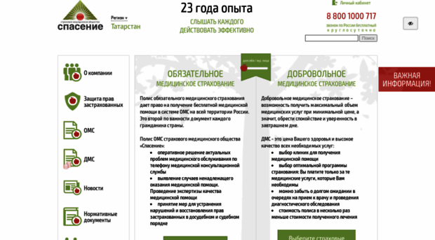 spasenie-med.ru