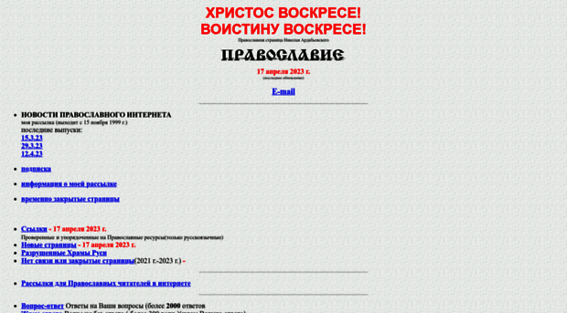 spasi.ru