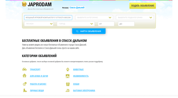spassk-dalnij.japrodam.com