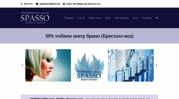 spasso-spb.ru