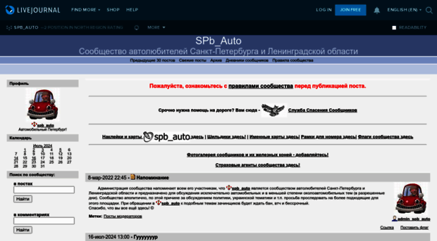 spb-auto.livejournal.com
