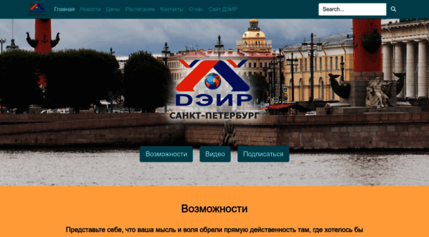 spb-deir.ru