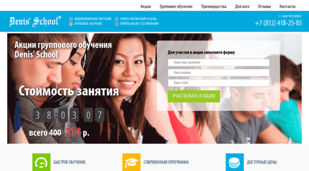 spb-english-group.dschool.ru