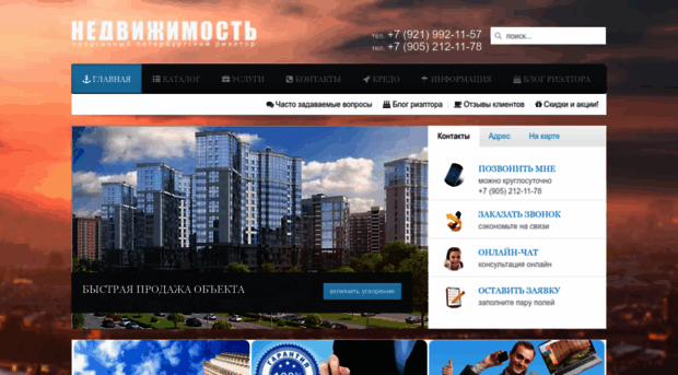 spb-realtor.ru