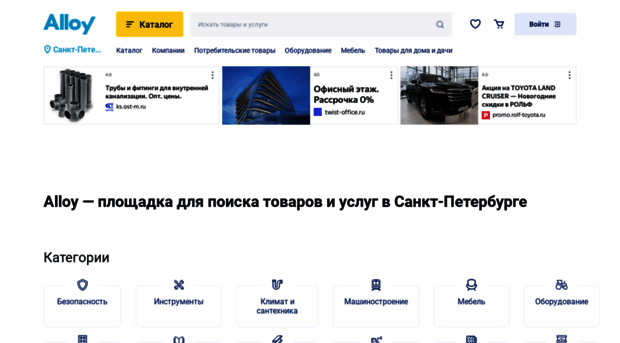 spb.alloy.ru