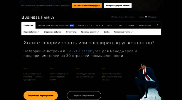 spb.bizfam.ru