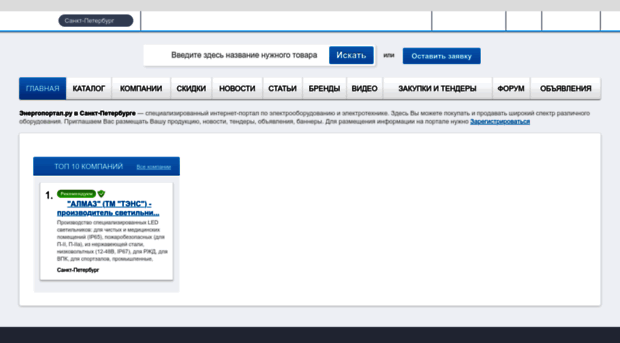 spb.energoportal.ru