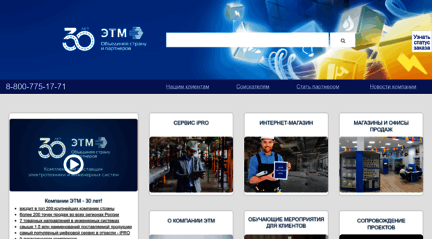 spb.etm.ru