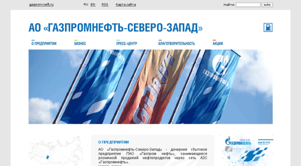 spb.gazprom-neft.ru