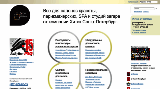 spb.hitekgroup.ru