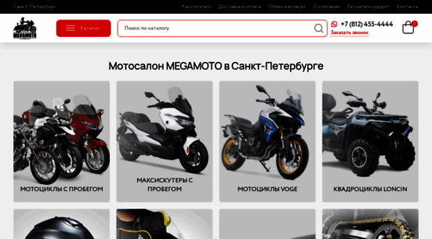 spb.megamoto.ru