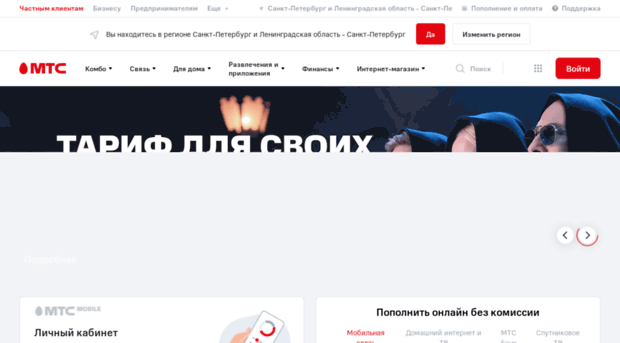 Мтс Интернет Магазин Санкт Петербург Официальный Сайт