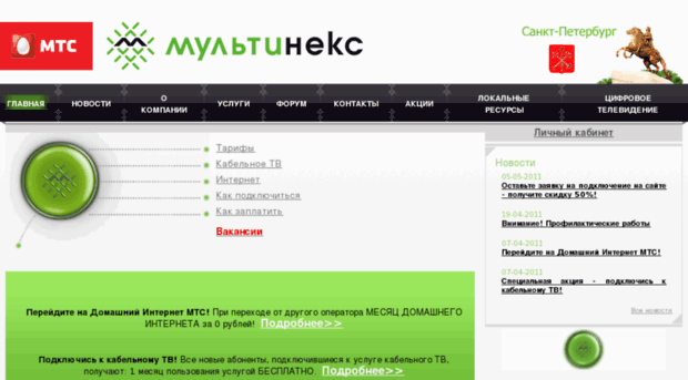 spb.multinex.ru