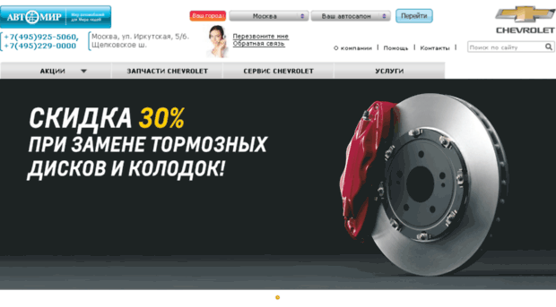 spb.opel-avtomir.ru