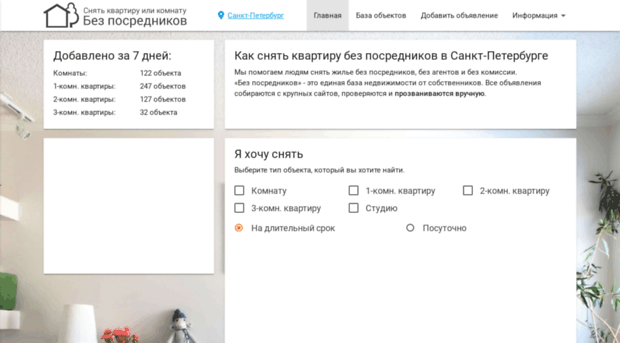 spb.snyat-kvartiru-bez-posrednikov.ru