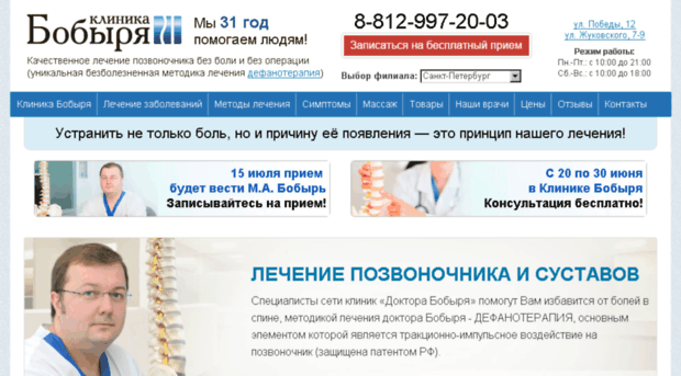 spb.spina.ru