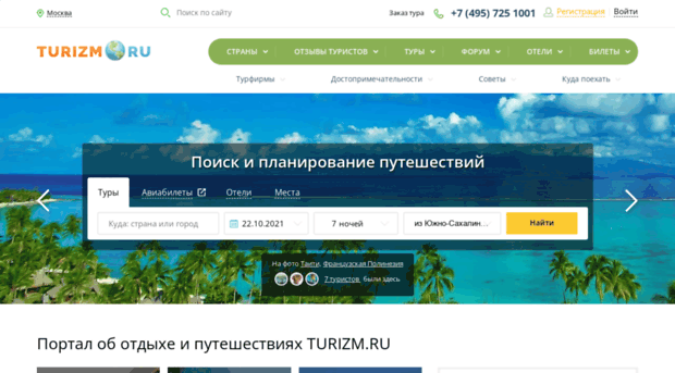 spb.turizm.ru