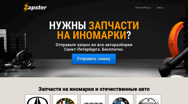 spb.zapster.ru