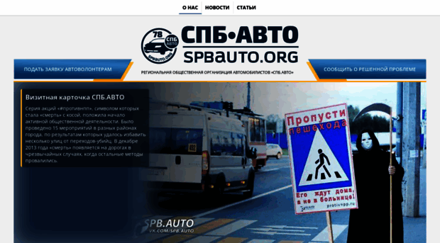 spbauto.org