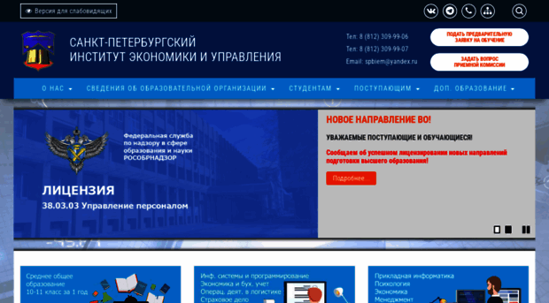 spbiem.ru