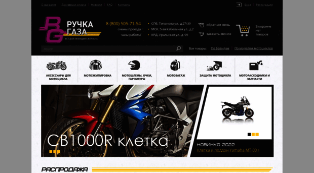 spbmoto.ru