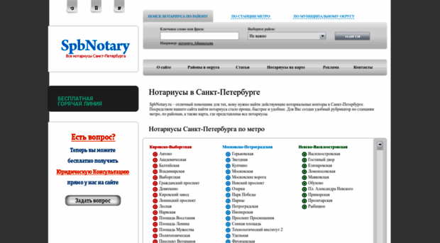 spbnotary.ru