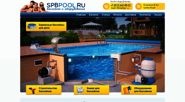 spbpool.ru