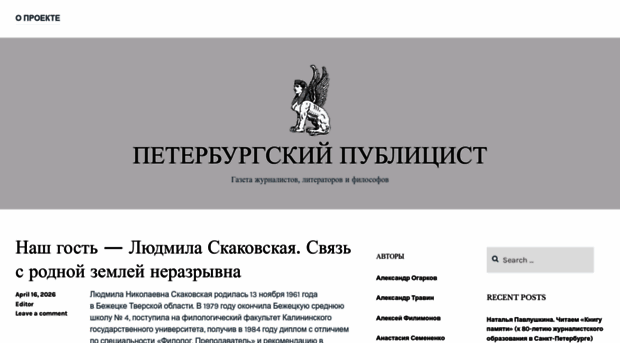 spbspeaks.ru