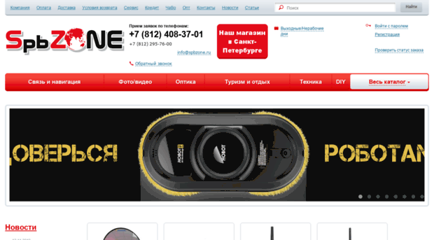 spbzone.ru