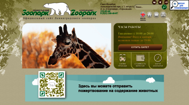 spbzoo.ru