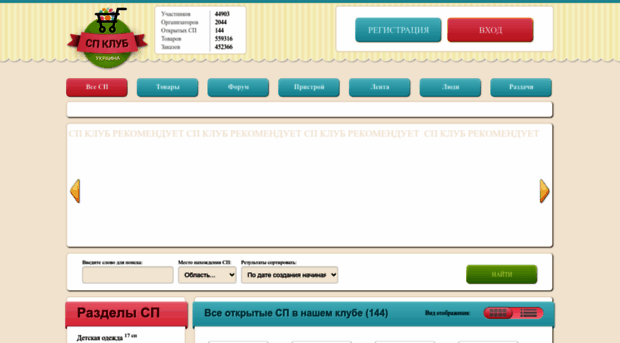 spclub.com.ua