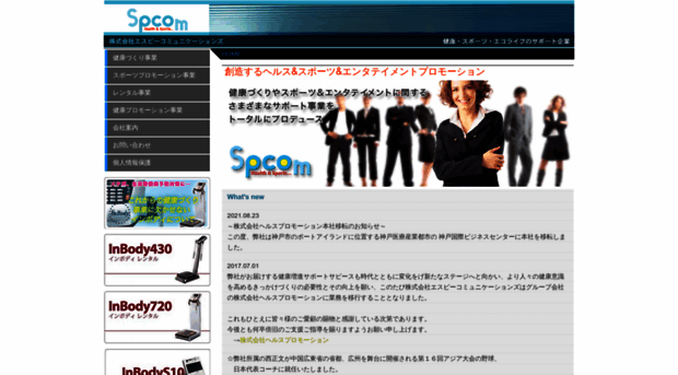 spcom2001.co.jp